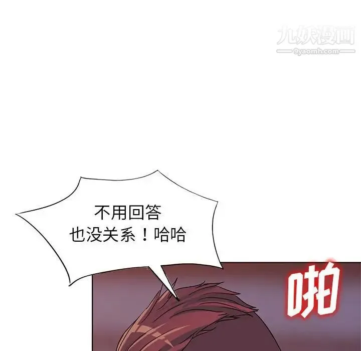 娜娜变身记 - 第37话 - page 28