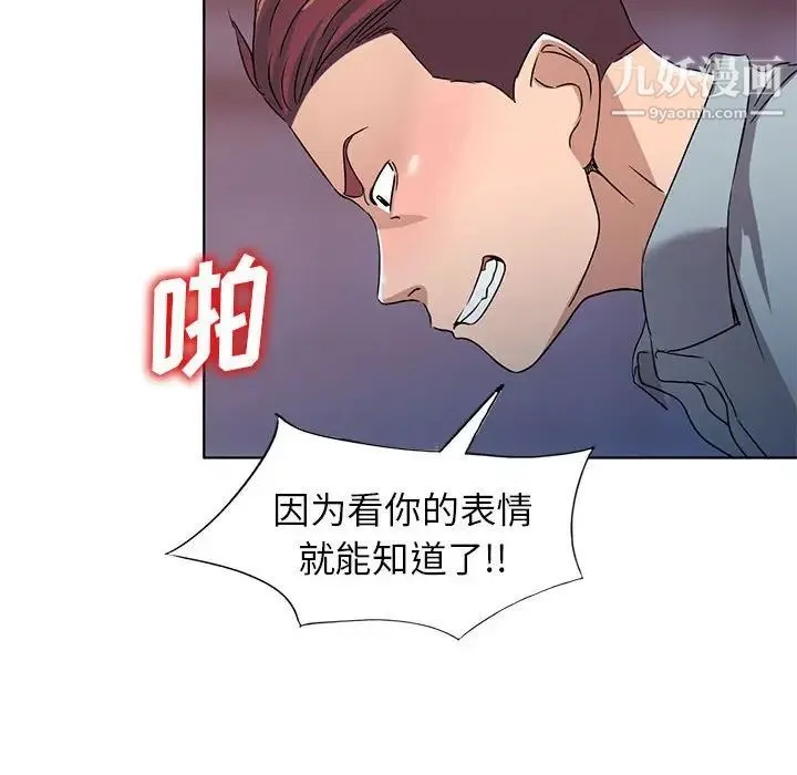 娜娜变身记 - 第37话 - page 29