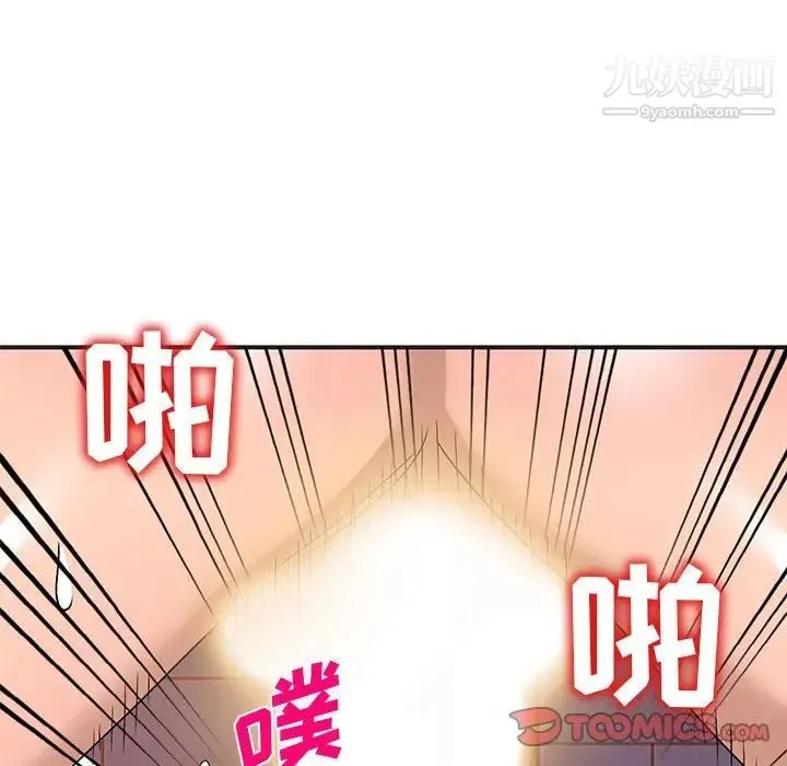 娜娜变身记 - 第37话 - page 30