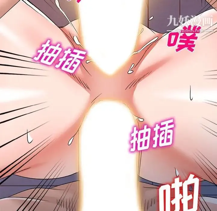 娜娜变身记 - 第37话 - page 31