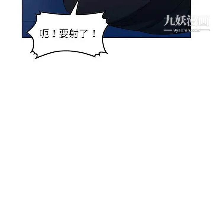 娜娜变身记 - 第37话 - page 37