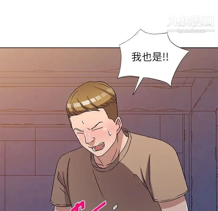 娜娜变身记 - 第37话 - page 38