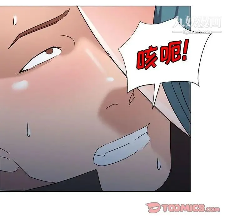 娜娜变身记 - 第37话 - page 45
