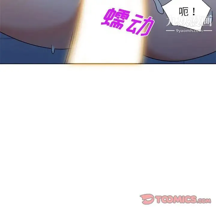娜娜变身记 - 第37话 - page 48