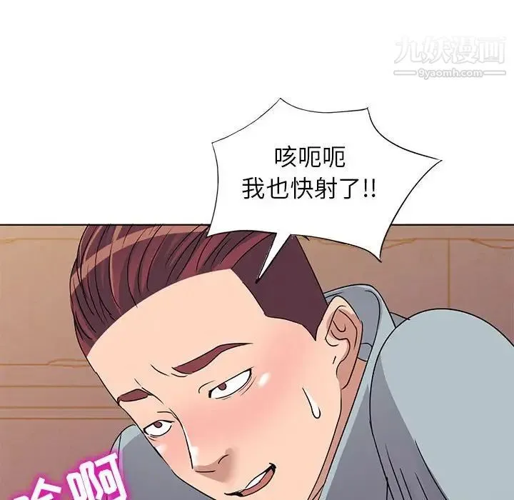 娜娜变身记 - 第37话 - page 49