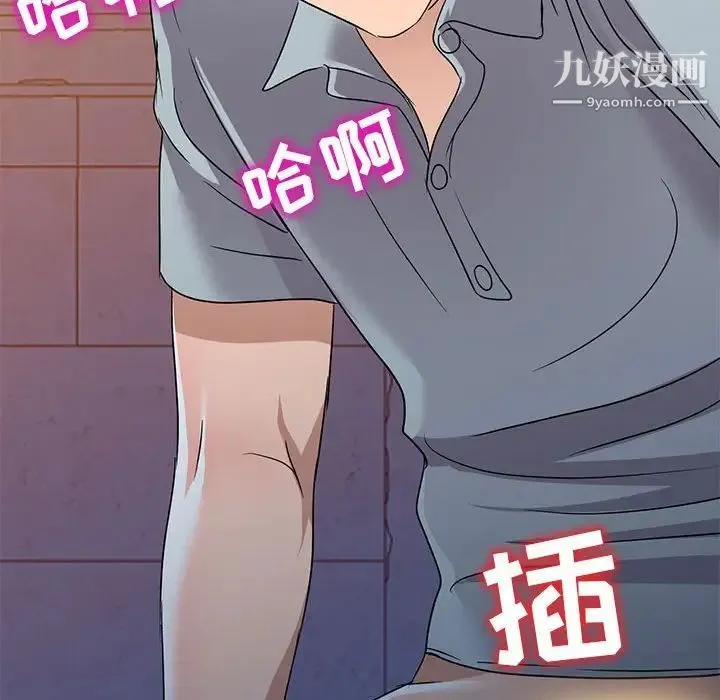 娜娜变身记 - 第37话 - page 50