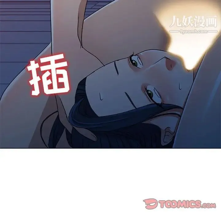 娜娜变身记 - 第37话 - page 51