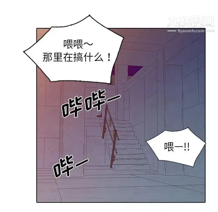 娜娜变身记 - 第37话 - page 53