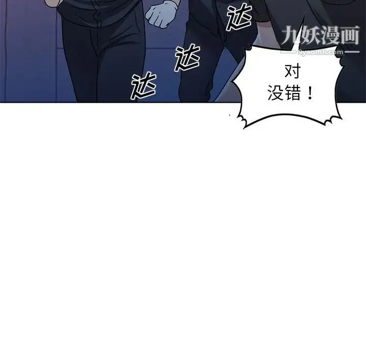 娜娜变身记 - 第37话 - page 56