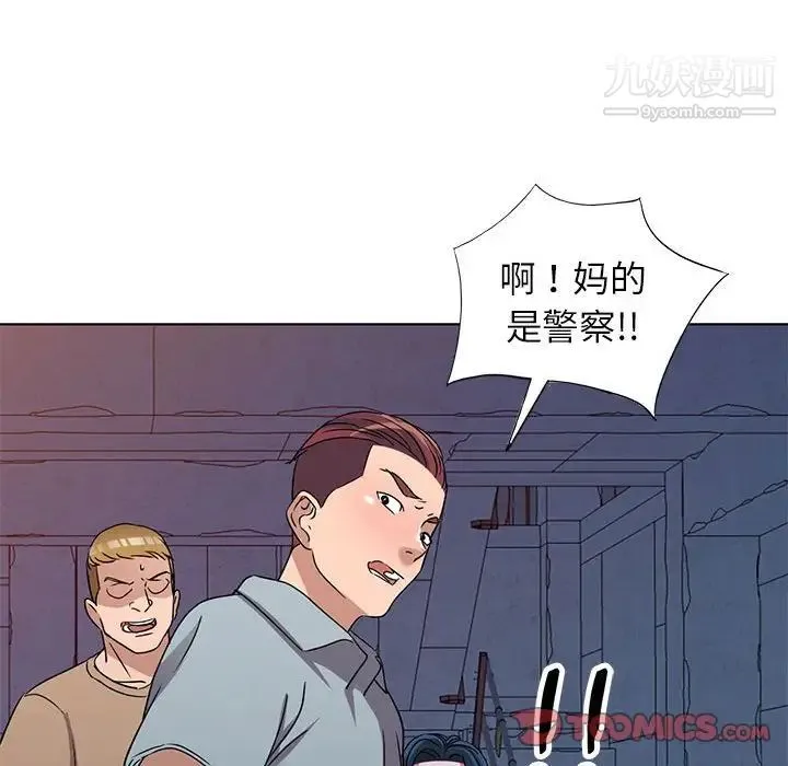 娜娜变身记 - 第37话 - page 57