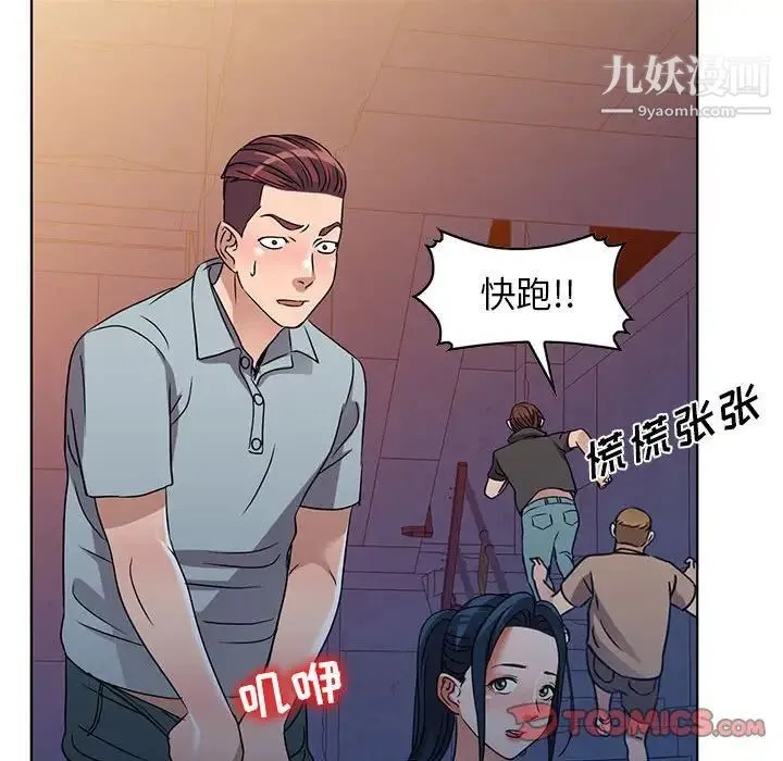 娜娜变身记 - 第37话 - page 60