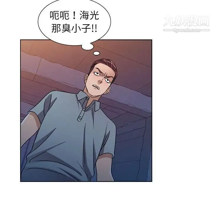 娜娜变身记 - 第37话 - page 62