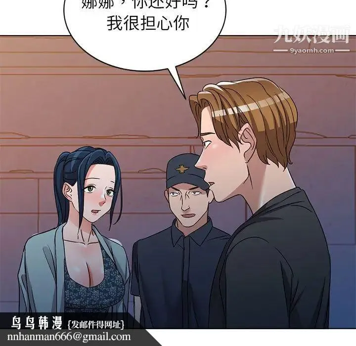 娜娜变身记 - 第37话 - page 64