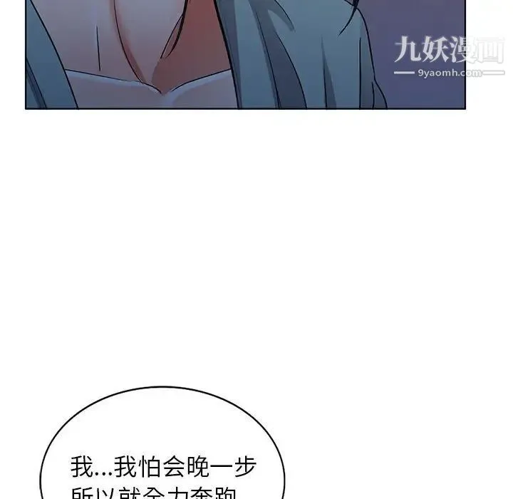 娜娜变身记 - 第37话 - page 67
