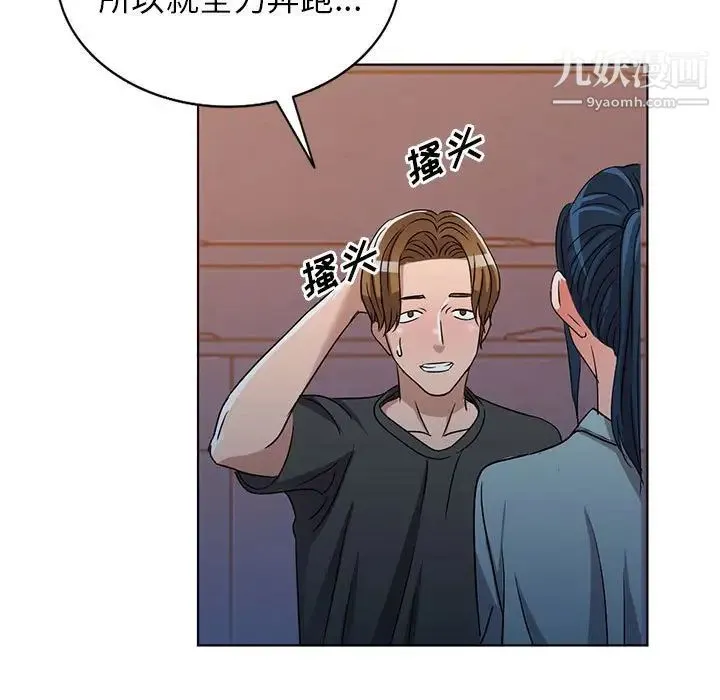 娜娜变身记 - 第37话 - page 68