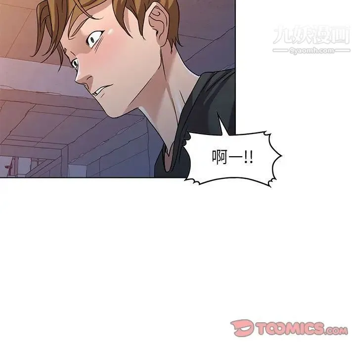 娜娜变身记 - 第37话 - page 72