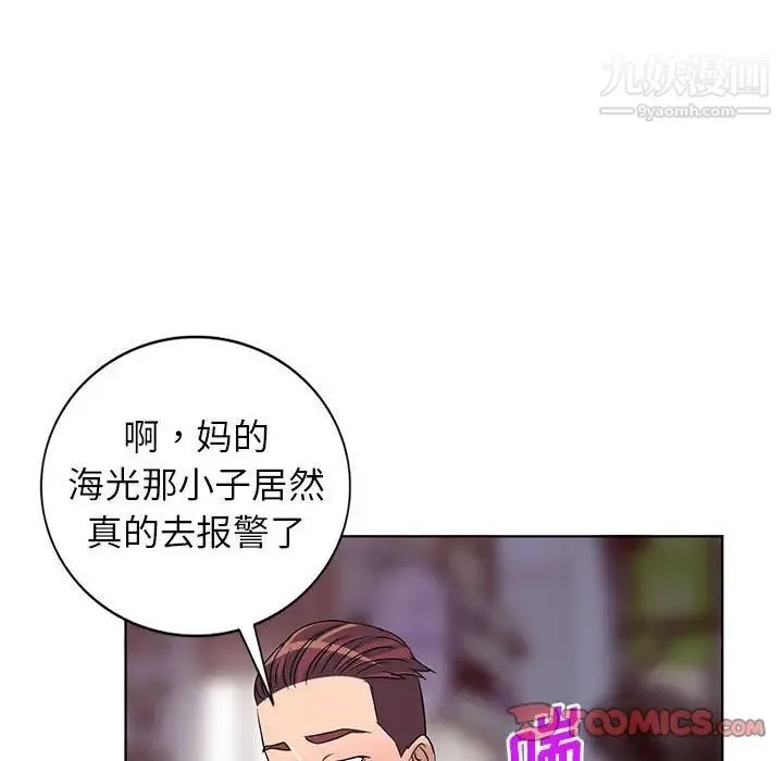 娜娜变身记 - 第37话 - page 78