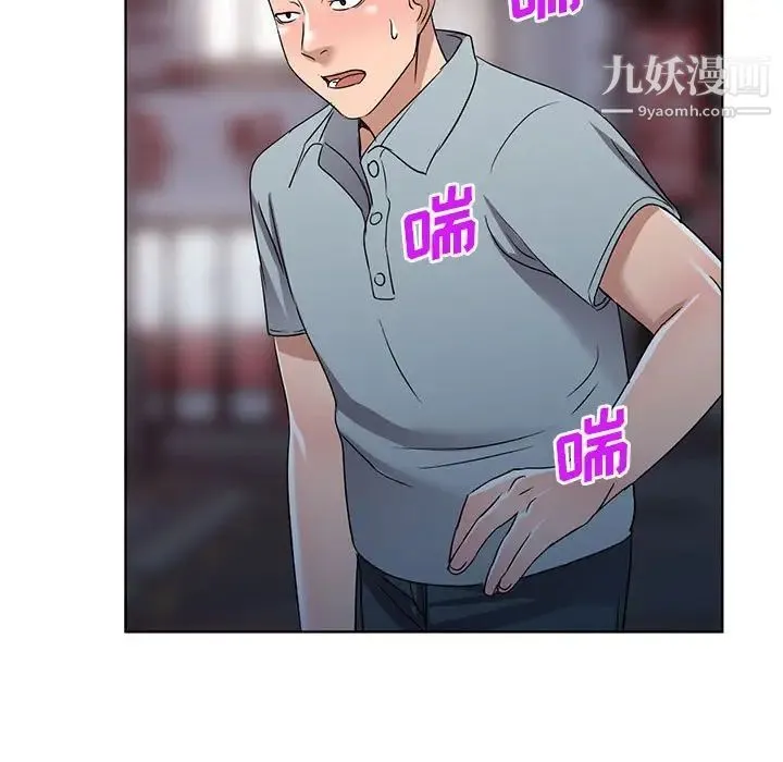 娜娜变身记 - 第37话 - page 79