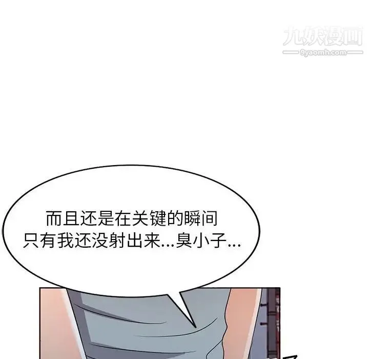 娜娜变身记 - 第37话 - page 80
