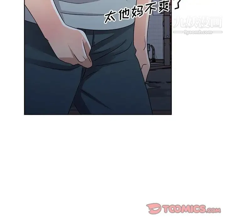 娜娜变身记 - 第37话 - page 81