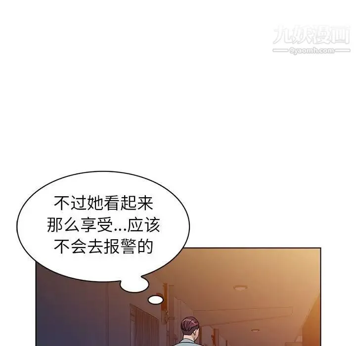 娜娜变身记 - 第37话 - page 88