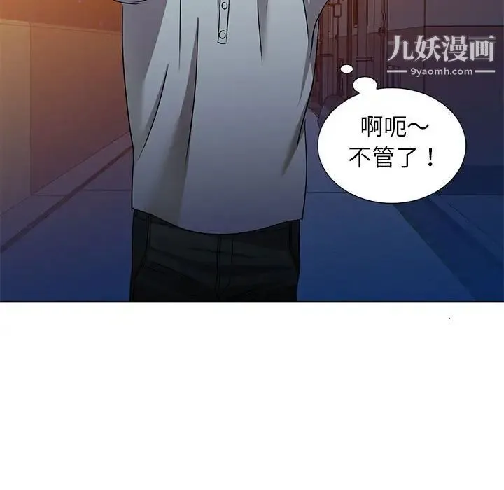 娜娜变身记 - 第37话 - page 91