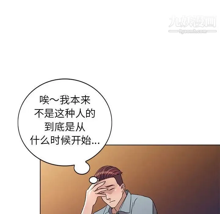 娜娜变身记 - 第37话 - page 92