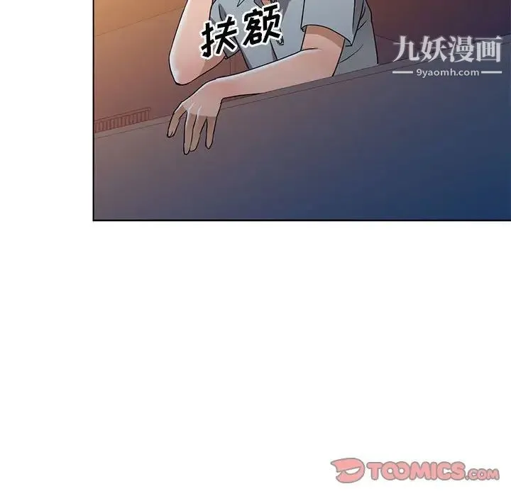 娜娜变身记 - 第37话 - page 93
