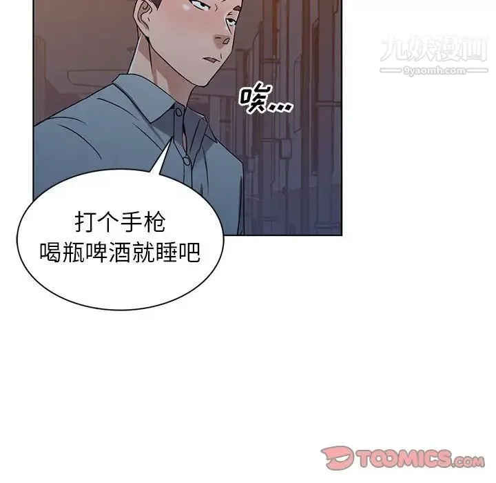 娜娜变身记 - 第37话 - page 99