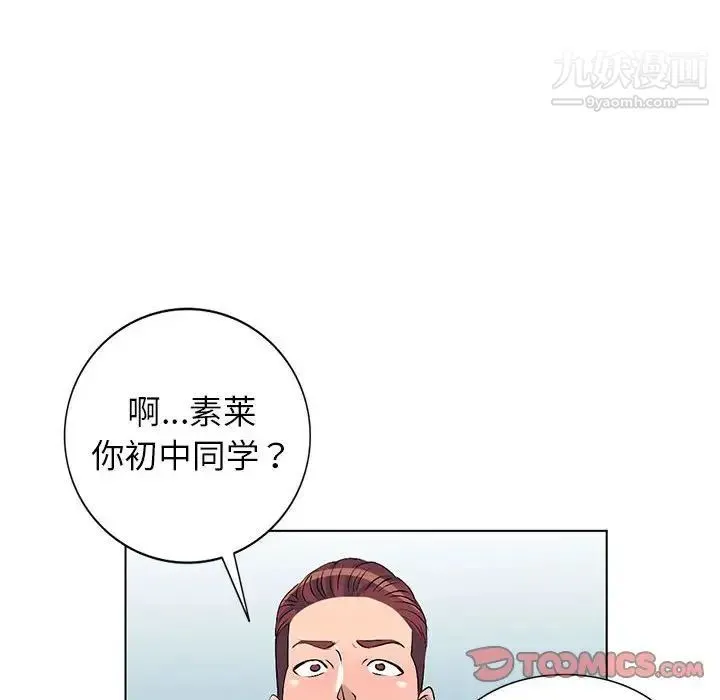 娜娜变身记 - 第37话 - page 108