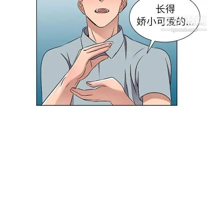 娜娜变身记 - 第37话 - page 109