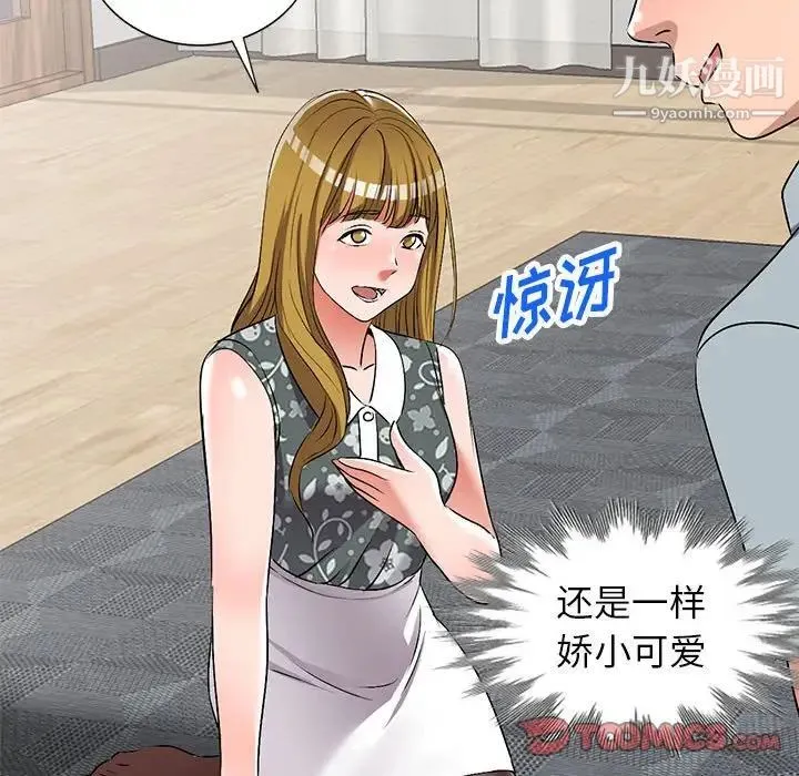 娜娜变身记 - 第37话 - page 111