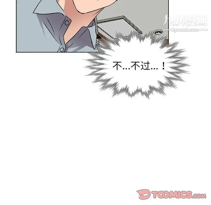 娜娜变身记 - 第37话 - page 114