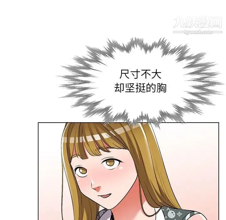 娜娜变身记 - 第37话 - page 115