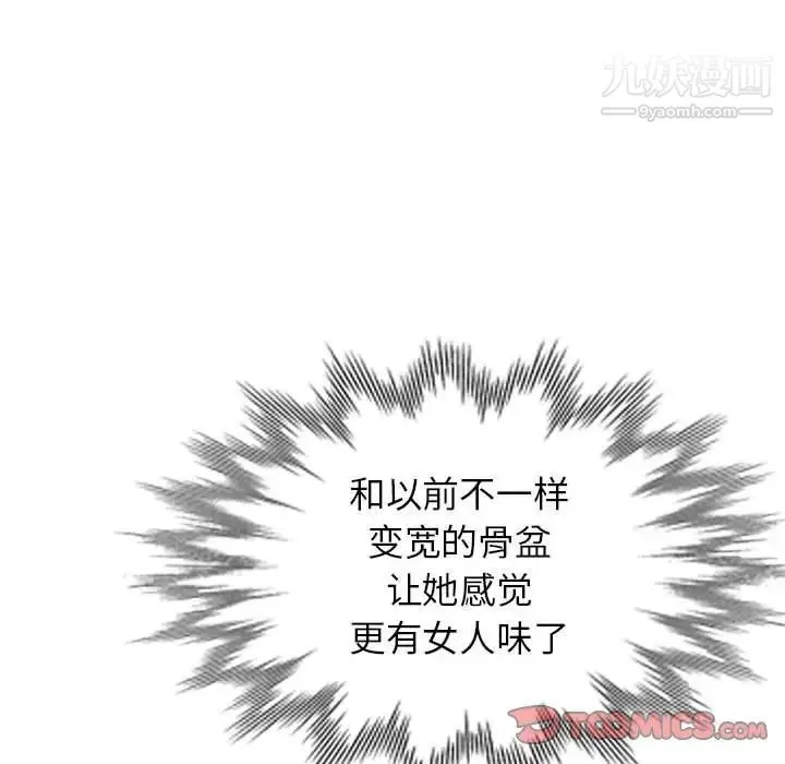 娜娜变身记 - 第37话 - page 117
