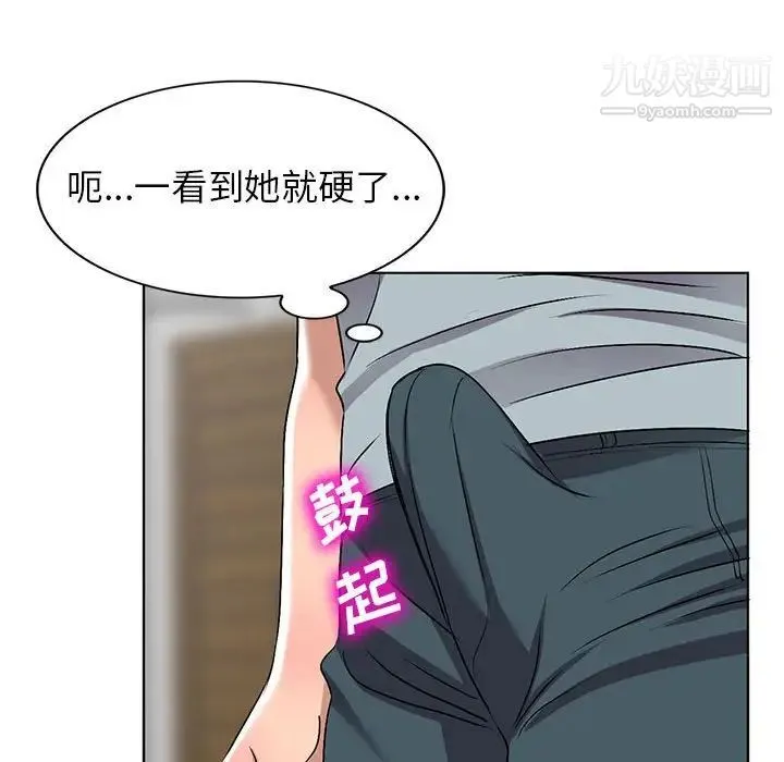 娜娜变身记 - 第37话 - page 124
