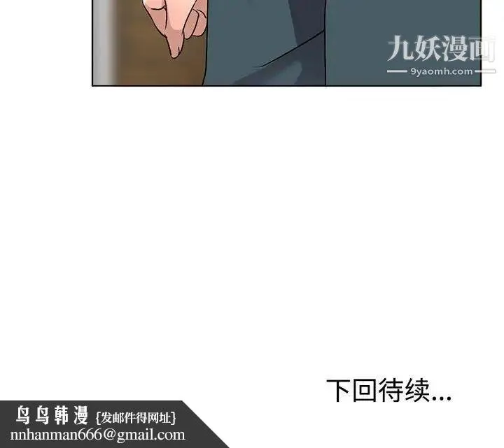 娜娜变身记 - 第37话 - page 125