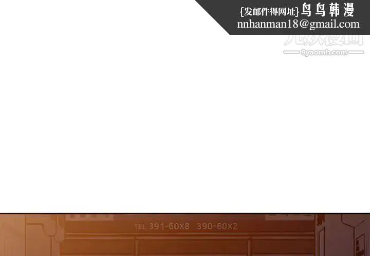 娜娜变身记 - 第36话 - page 1