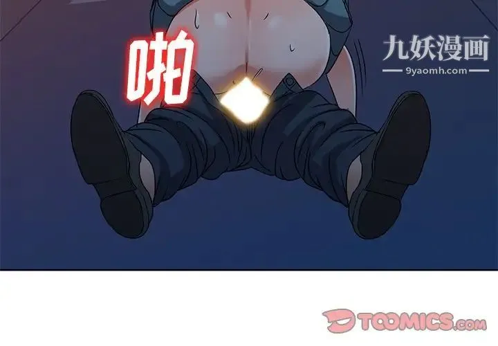 娜娜变身记 - 第36话 - page 3