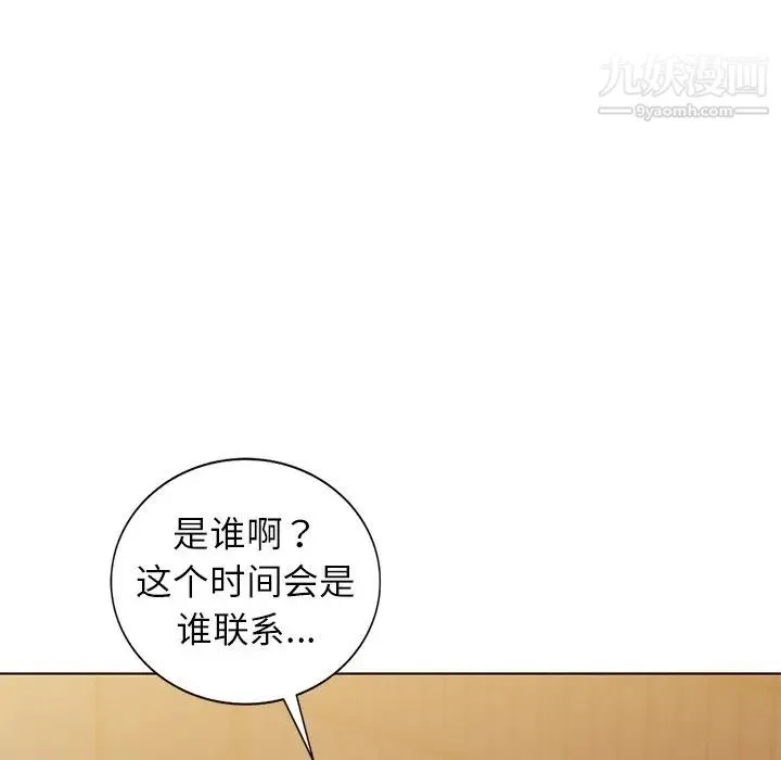 娜娜变身记 - 第36话 - page 7
