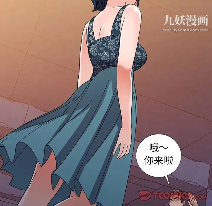 娜娜变身记 - 第36话 - page 21
