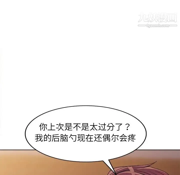 娜娜变身记 - 第36话 - page 23