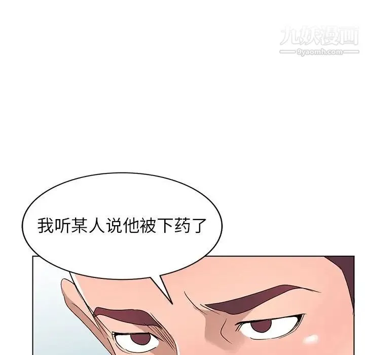 娜娜变身记 - 第36话 - page 30