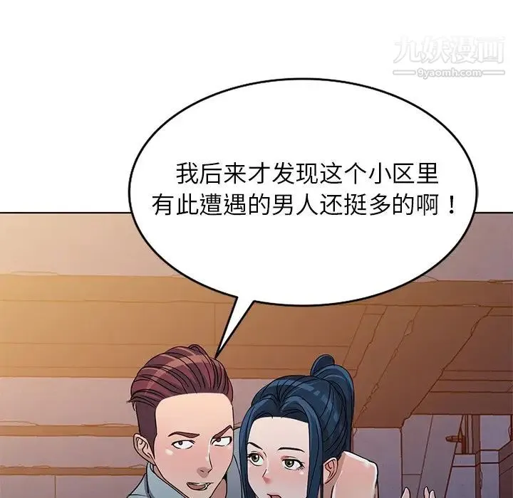 娜娜变身记 - 第36话 - page 37