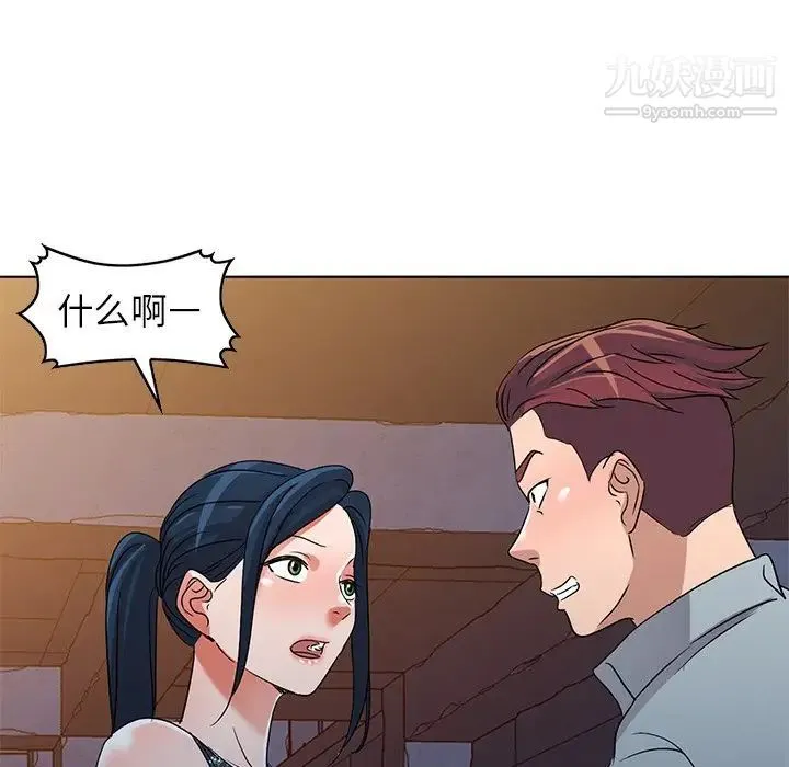 娜娜变身记 - 第36话 - page 44