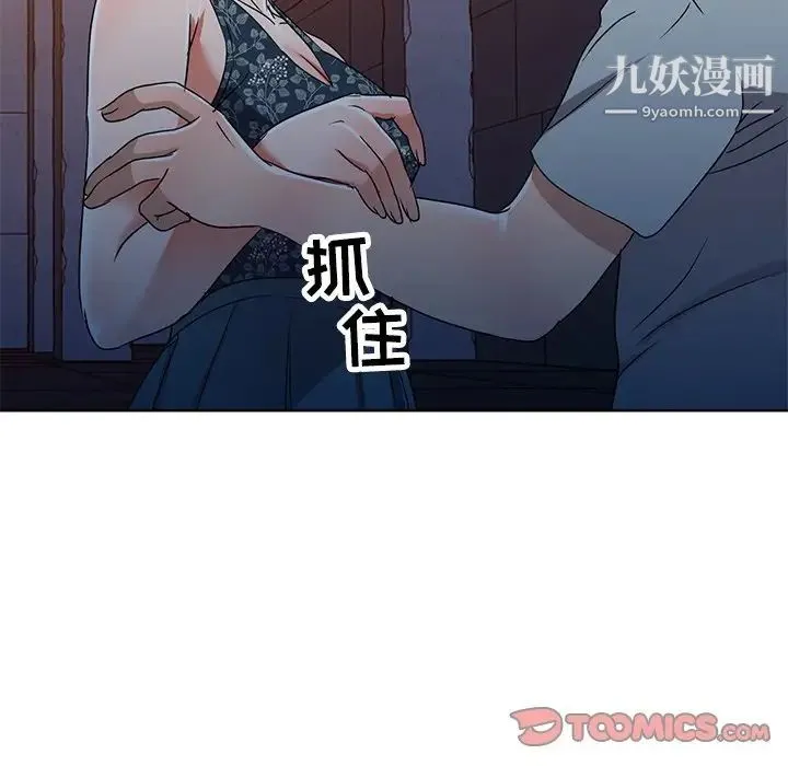 娜娜变身记 - 第36话 - page 45