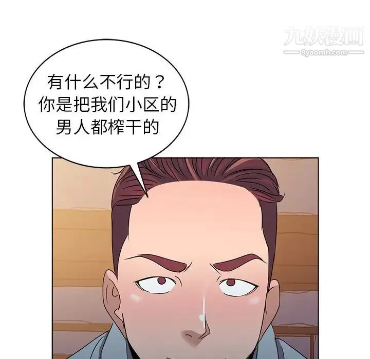 娜娜变身记 - 第36话 - page 49