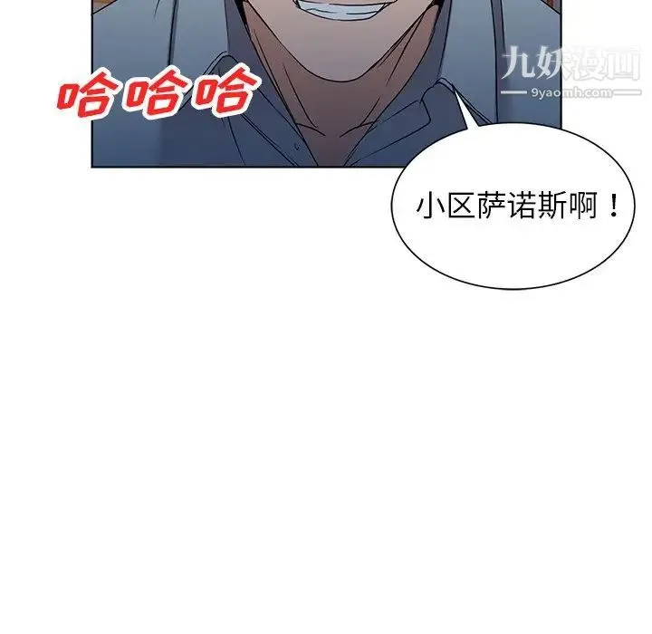 娜娜变身记 - 第36话 - page 50