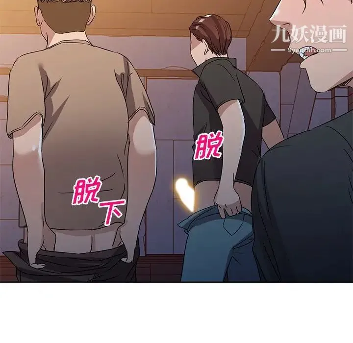 娜娜变身记 - 第36话 - page 54
