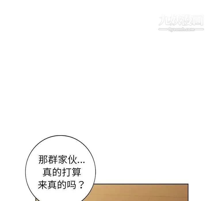娜娜变身记 - 第36话 - page 55
